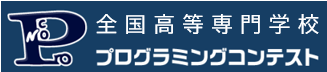 高専プロコン